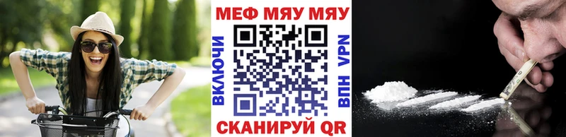 наркота  Островной  Меф мяу мяу 